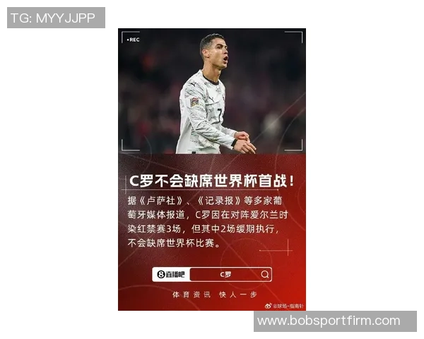 C罗可能面临三周后处罚暴力行为禁赛三场严重犯规禁赛两场