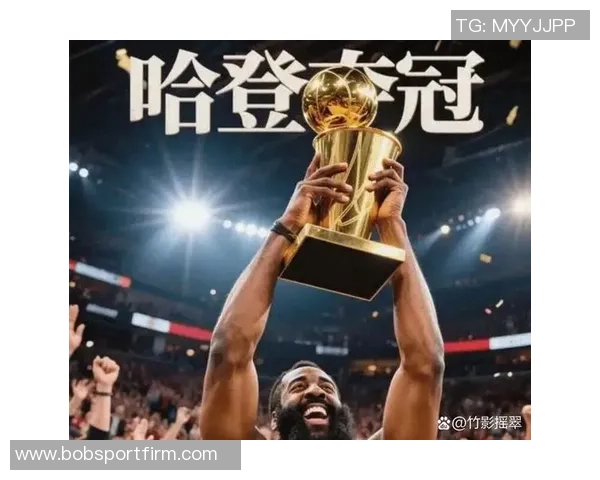 哈登鼓励年轻球员勇敢出击把握机会展现自我才能