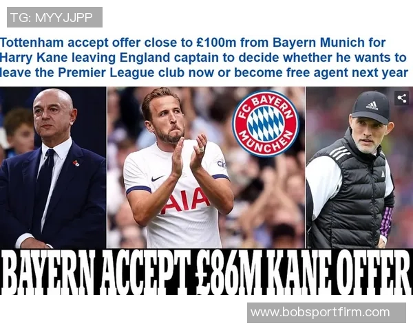 凯恩谈回归热刺传闻表示在拜仁生活愉快并为球队获奖感到骄傲